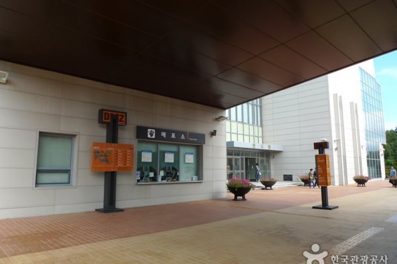 DMZ Museum  (4/37)