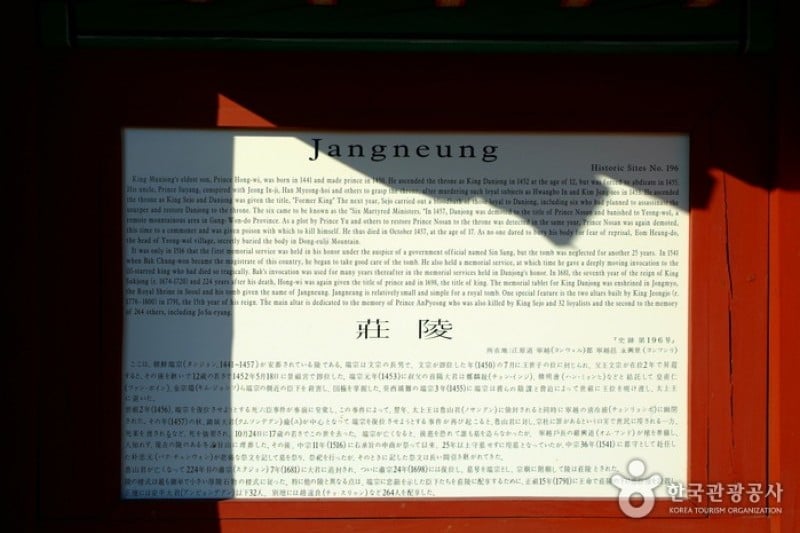 Jangneung Royal Tomb [UNESCO World Heritage]  (34/34)