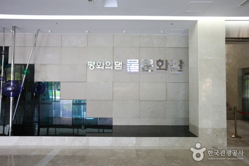 Pyeonghwa Dam Water Culture Center  (2/20)