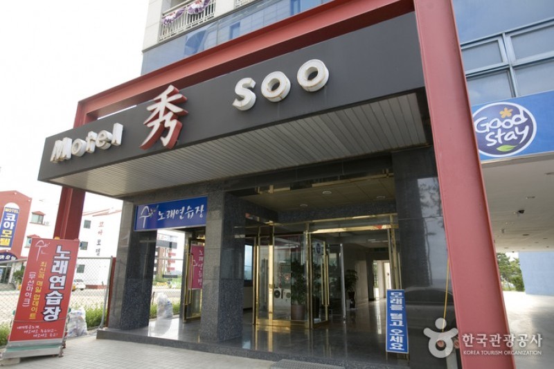 Gyeongpo Soo Motel - Goodstay  (5/18)