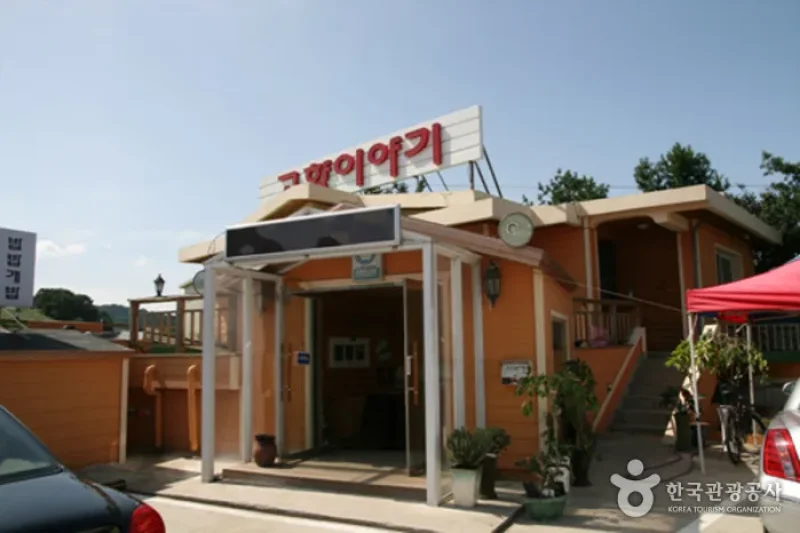 Gohyang Iyagi  (11/11)