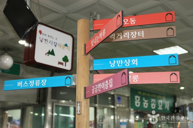 Chuncheon Romantic Market  (3/18)