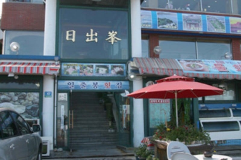 Ilchulbong Hoetjip  (12/14)