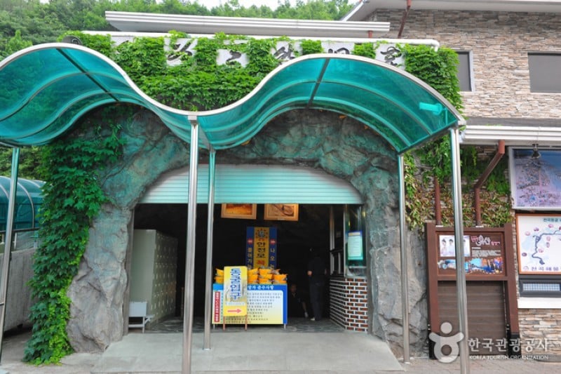 Cheongok Cave  (1/12)