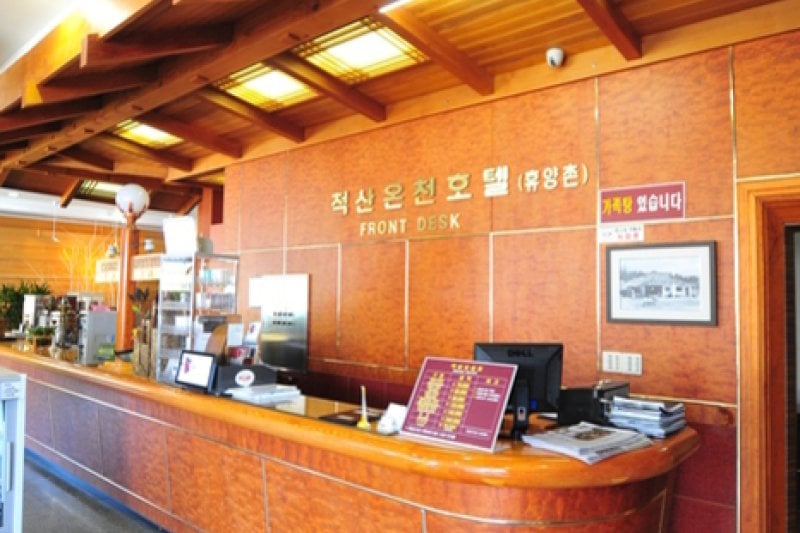 Cheoksan Spa - Goodstay  (4/12)