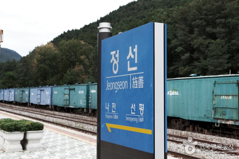 Jeongseon Station  (2/4)