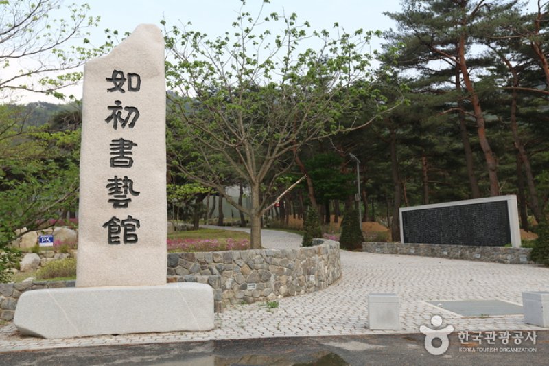 Manhae Village  (2/16)