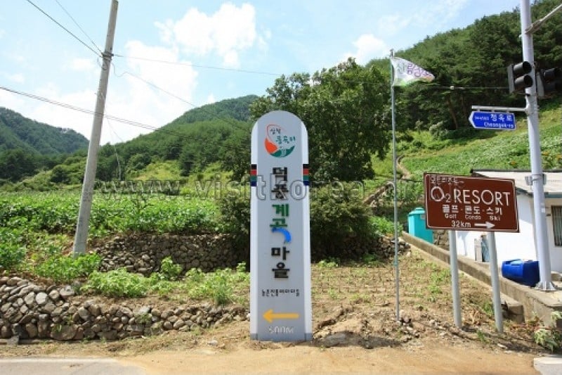 Samcheok Deokpung Valley Village  (1/14)
