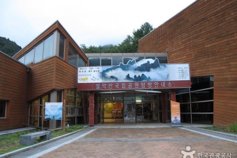 Seoraksan National Park Visitor Center  (1/25)