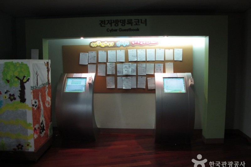 Seoraksan National Park Visitor Center  (11/25)