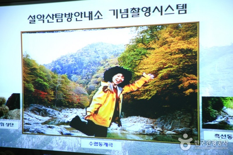 Seoraksan National Park Visitor Center  (21/25)