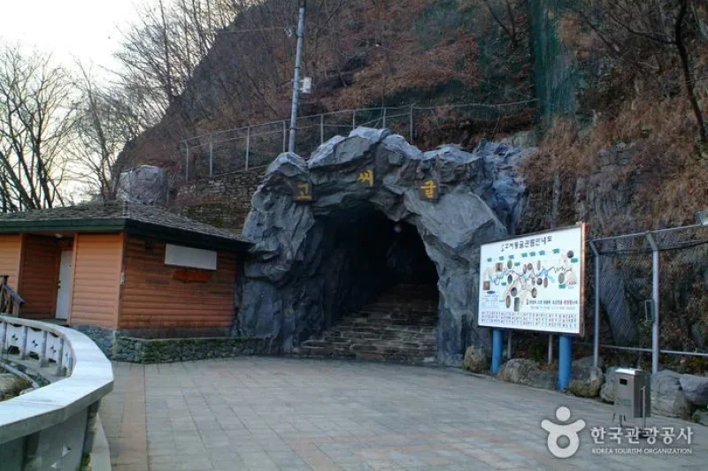Gossi Cave  (1/12)