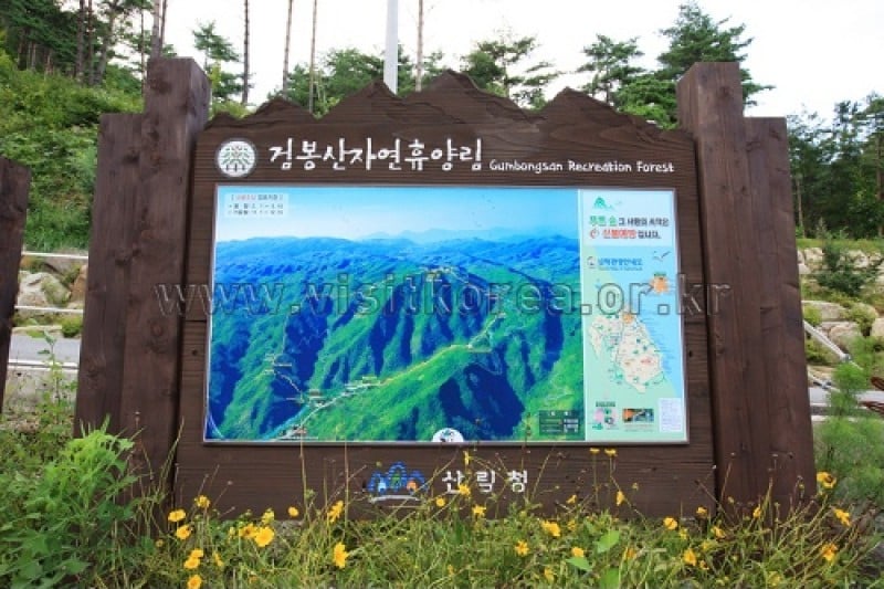 Geombongsan Natural Recreation Forest  (27/27)