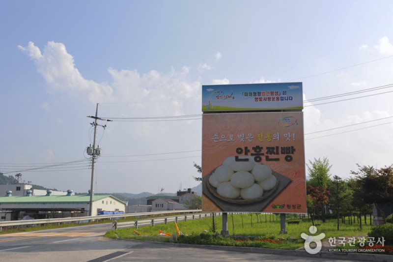 Anheung Jjinppang Village  (5/5)