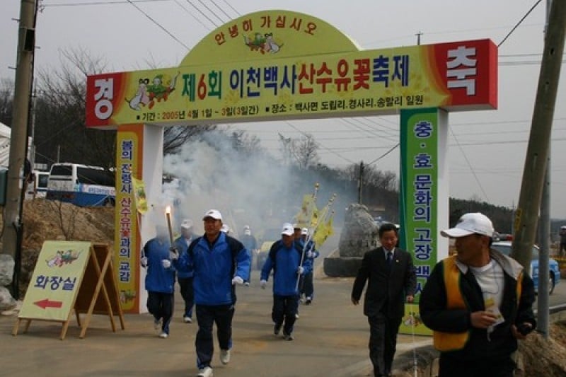 Icheon Baeksa Sansuyu Flower Festival 