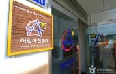 Ilsan Astro Camp 
