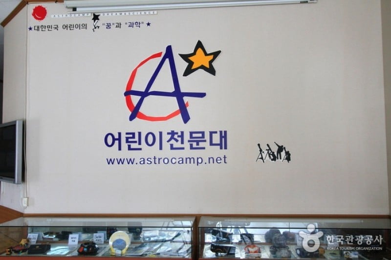 Ilsan Astro Camp  (2/5)