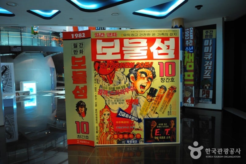 Gyujanggak Cartoon Museum  (4/6)