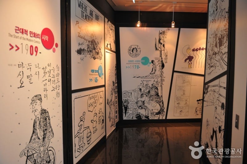 Gyujanggak Cartoon Museum  (5/6)