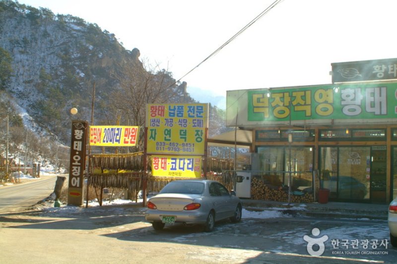 Inje Hwangtae Village (인제 황태마을) (5/12)
