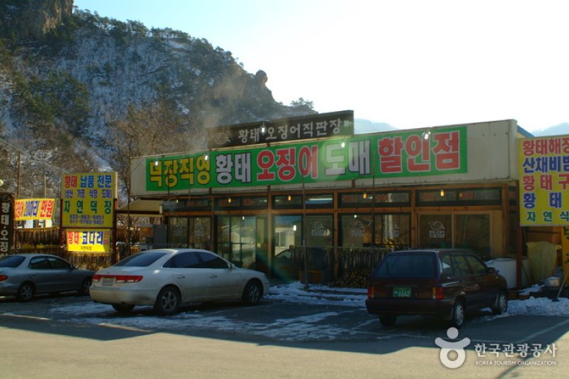 Inje Hwangtae Village (인제 황태마을) (10/12)