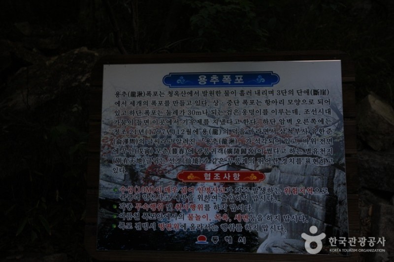 Yongchu Waterfall  (2/5)