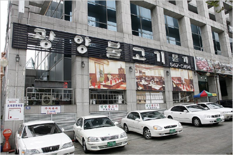 Gwangyang Bulgogi Bonga  (1/13)