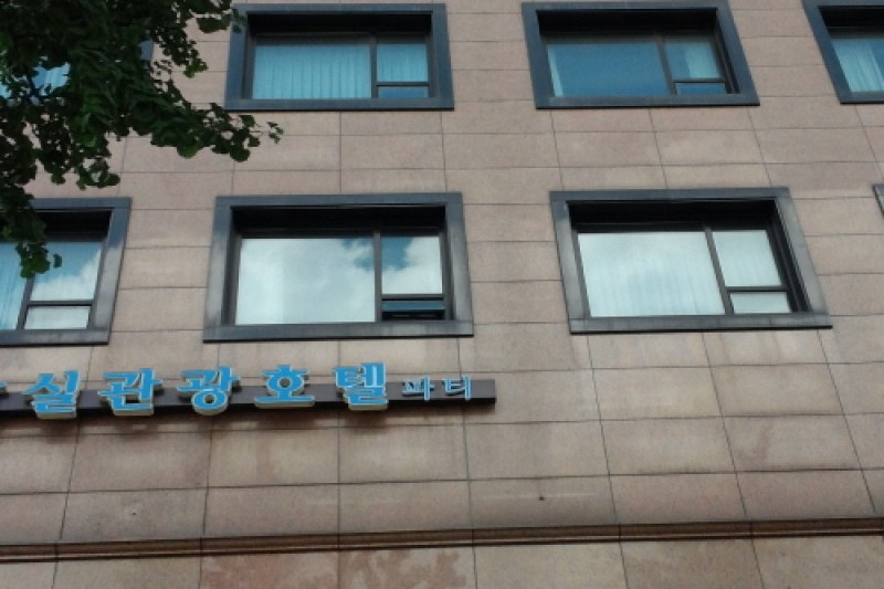 Jam Sil Tourist Hotel  (2/13)
