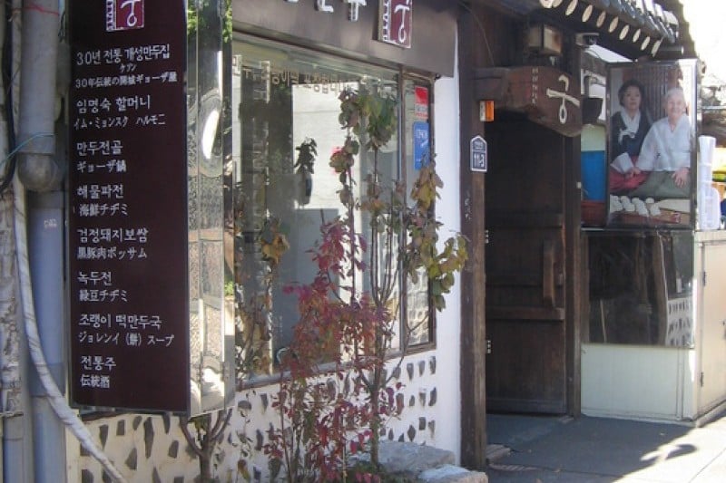 Gung  (1/23)