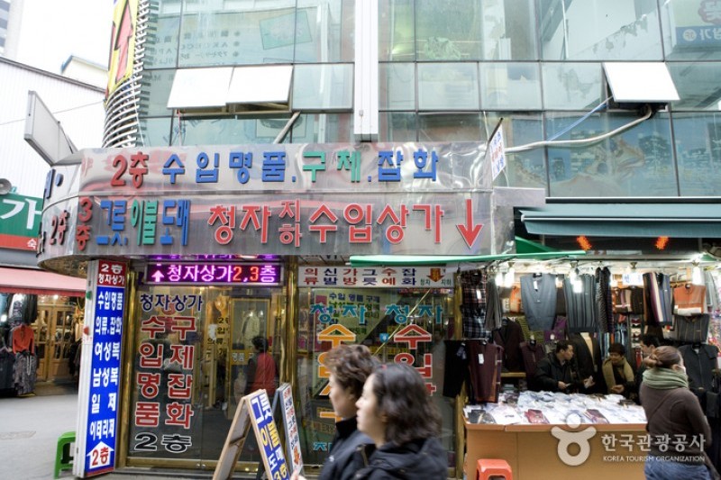 Cheongja Imported Goods Shopping Center  (8/16)