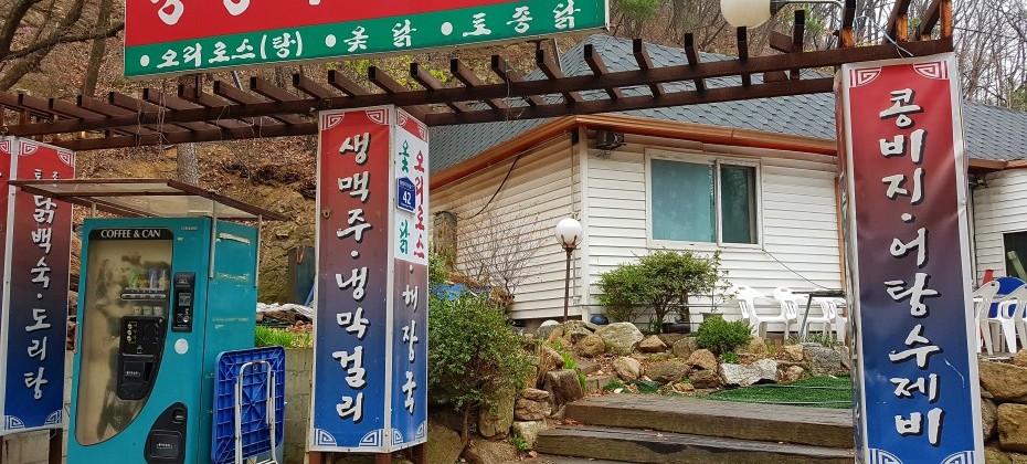Bukhansan National Park (Seoul) (21/48)