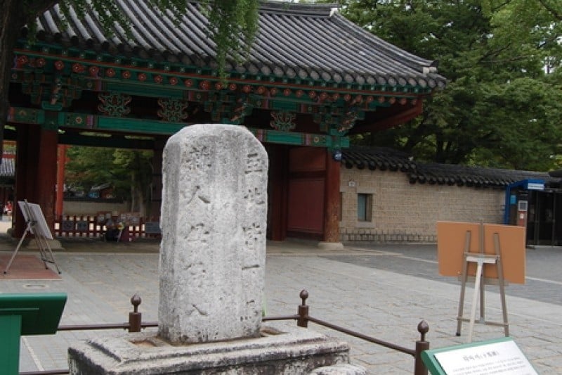 Gyeonggijeon Shrine  (15/25)