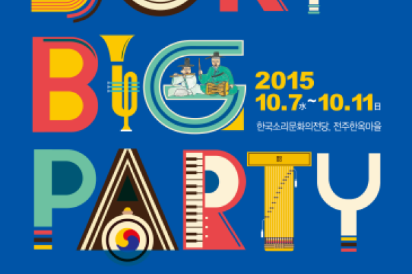 Jeonju International Sori Festival