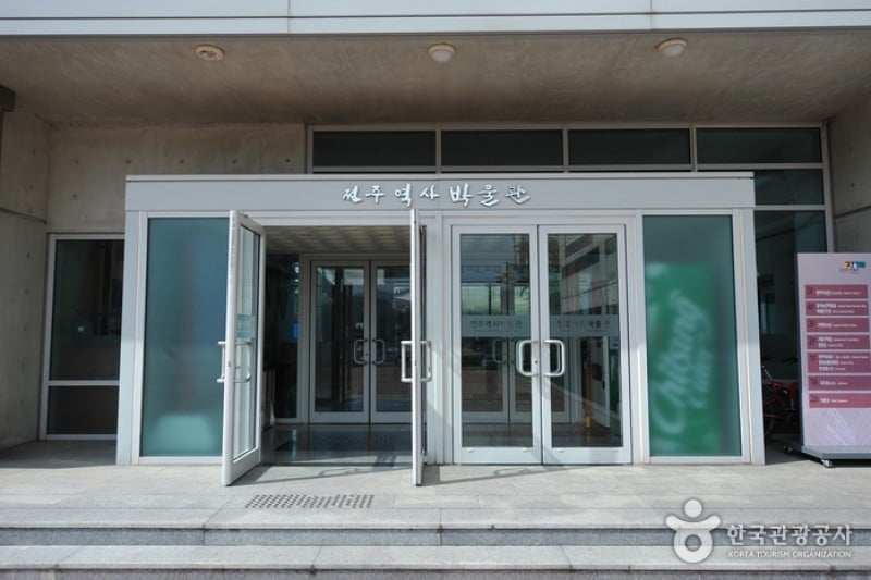 Jeonju History Museum  (4/4)