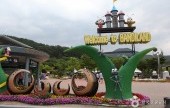 Bandi Land 