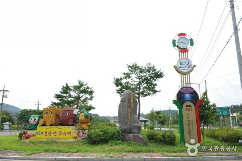 Sunchang Gochujang Village  (1/12)