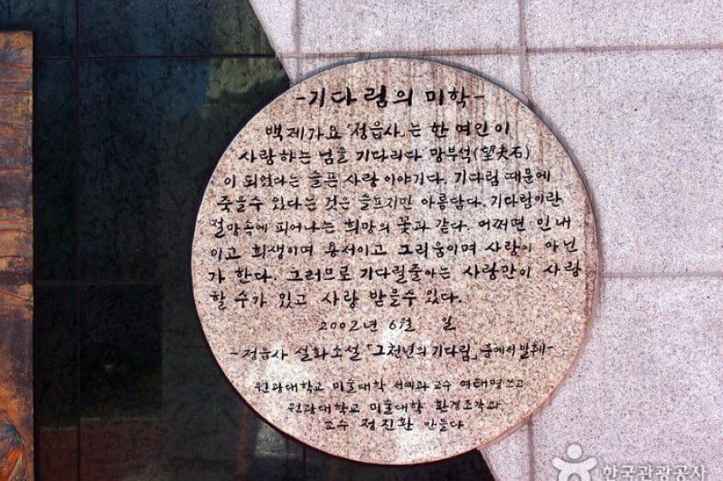 Jeongeupsa Park  (8/10)