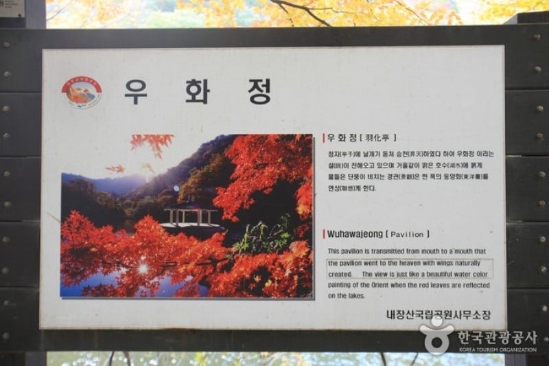 Uhwajeong Pavilion 
