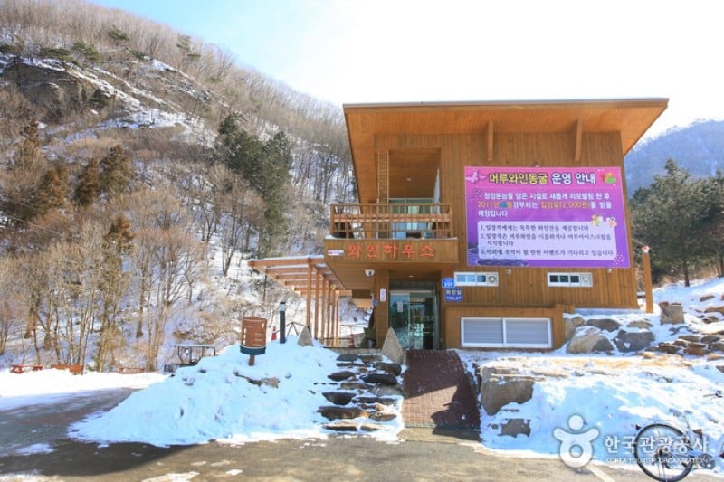 Muju Meoru Wine Cave  (1/12)