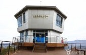 Taekwondowon Observatory 