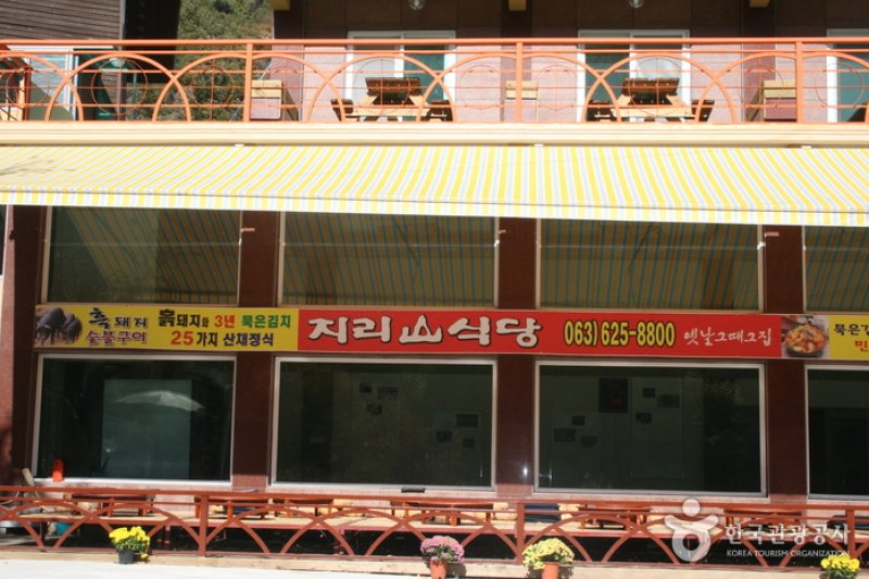 Baemsagol Jirisan Restaurant (뱀사골 지리산식당) (2/5)