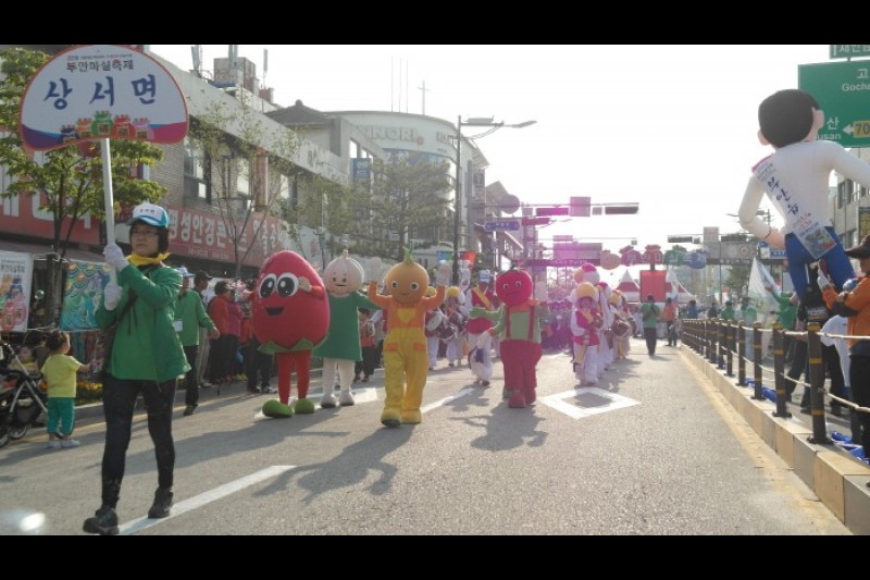 Buan Masil Festival  (6/7)