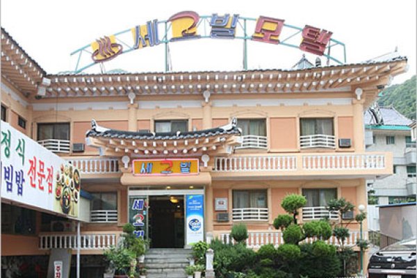 Servill Hotel
