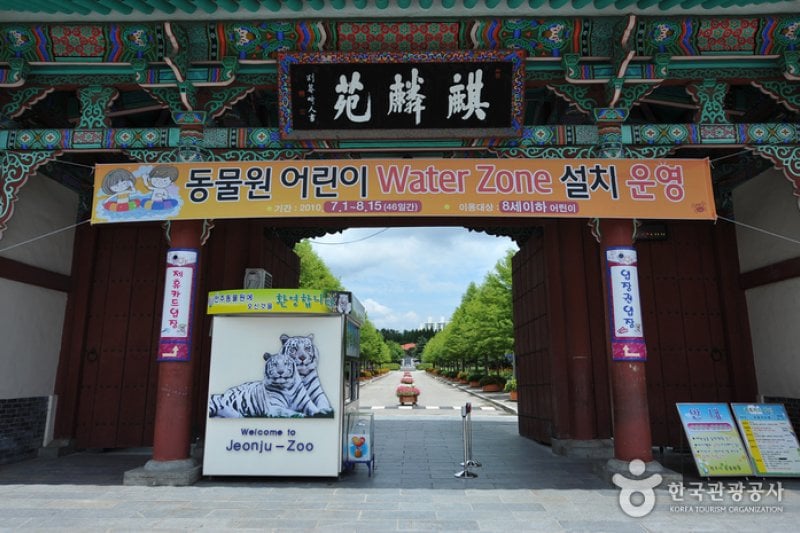 Jeonju Zoo  (5/6)
