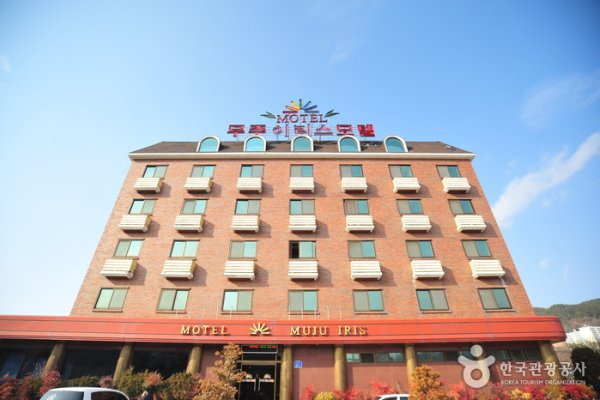 Muju Iris Motel