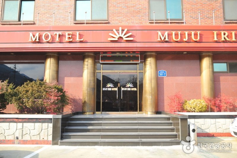 Muju Iris Motel - Goodstay (2/4)