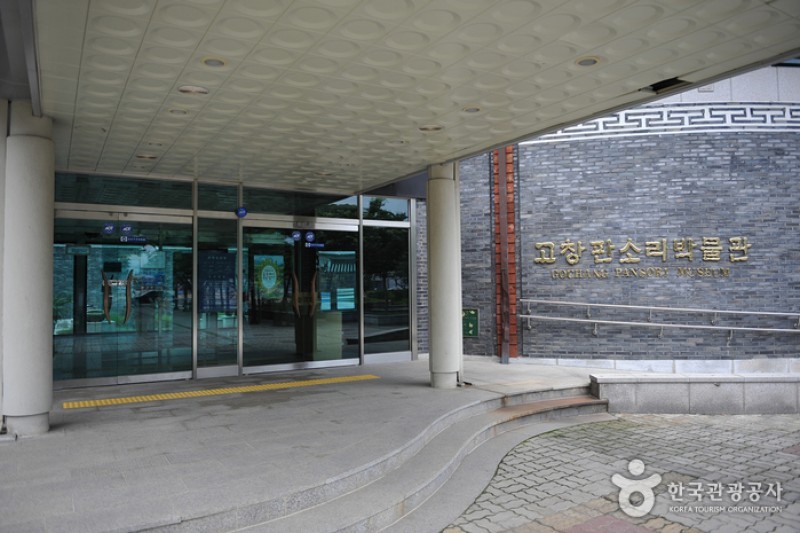 Gochang Pansori Museum 