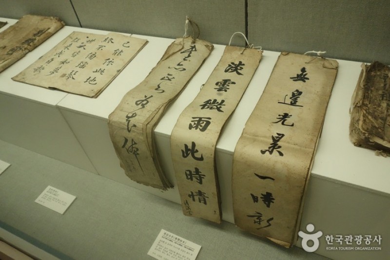 Gochang Pansori Museum 