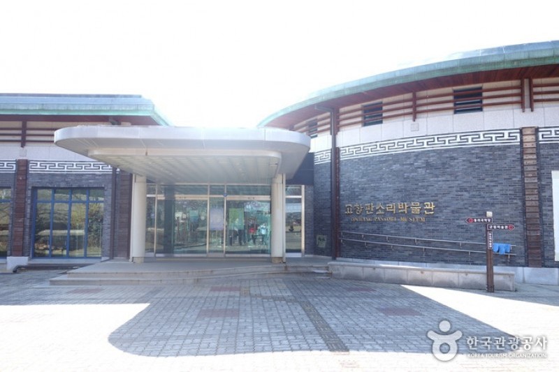 Gochang Pansori Museum 