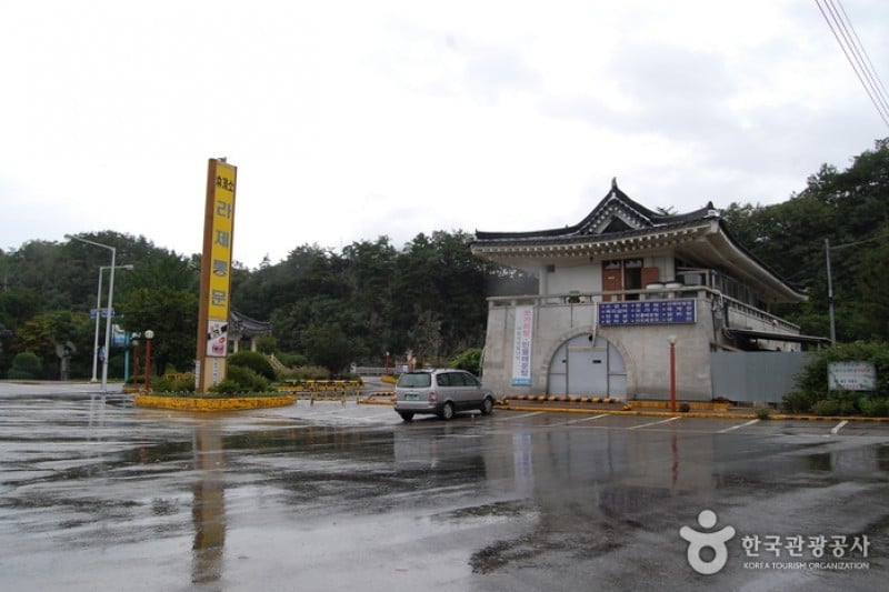 Rajetongmun Gate  (2/25)